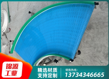 塑料链板转弯机