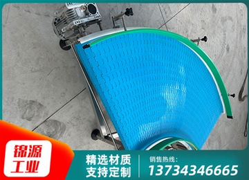 塑料链板转弯机